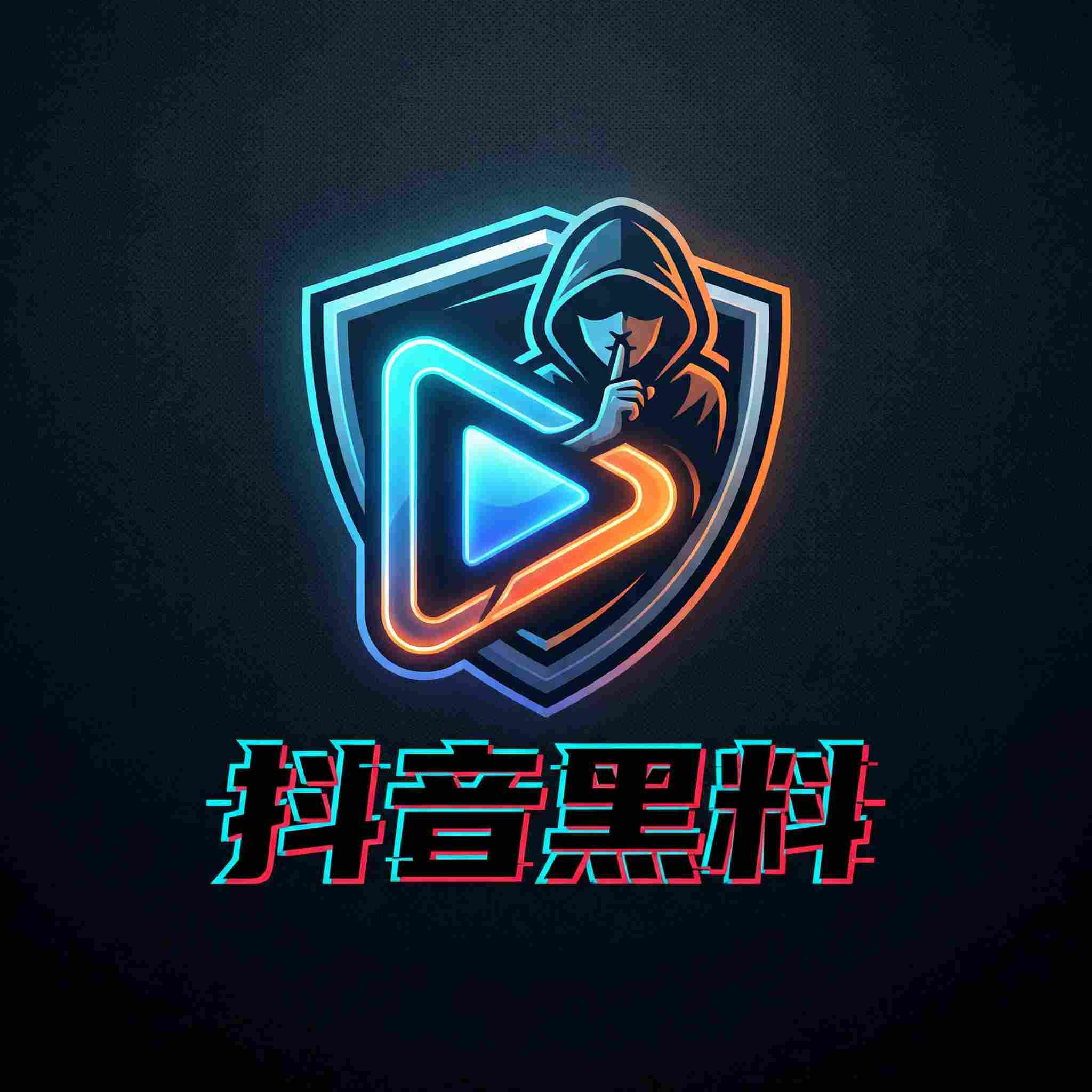 抖音黑料合作品牌